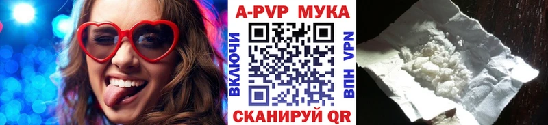 Alpha-PVP Соль  Гуково 