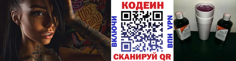 omg ССЫЛКА  Гуково  Codein Purple Drank 