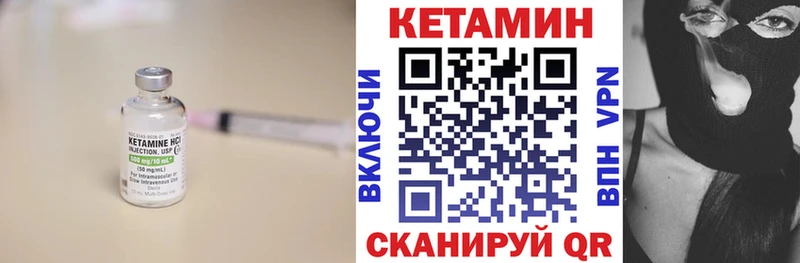 Кетамин VHQ Гуково