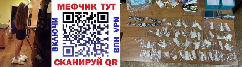 Мефедрон кристаллы  купить наркотик  Гуково 