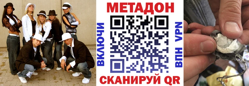 Метадон белоснежный Гуково